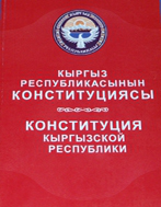 Бүгүнкү күндө Конституцияны өзгөртө  болобу? Кимге ишениш керек?