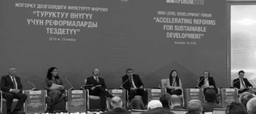 ФОРУМ ДОНОРОВ: основные направления развития регионов – перспективы поддержки партнеров по развитию