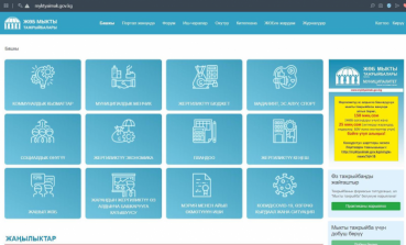 “Муниципалитет” журналы менен бириктирилген Жергиликтүү өз алдынча башкаруунун Мыкты тажрыйбалар порталы
