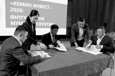 Инвестиционный форум в Кеминском районе: акцент на рост, партнерство и новые проекты
