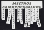 2018-2040-жылдарга Кыргыз Республикасын Өнүктүрүүнүн Улуттук стратегиясында жергиликтүү өз алдынча башкаруунун орду