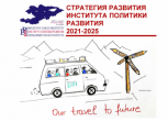 Воздействие и вклад Института политики развития в устойчивое развитие Кыргызской Республики в 2020 году. Резюме отчета